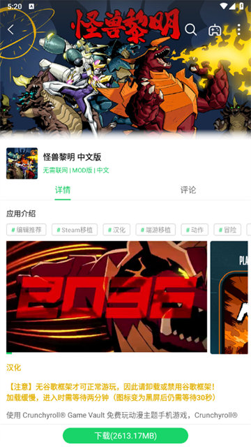 葫芦侠游戏盒子截图2