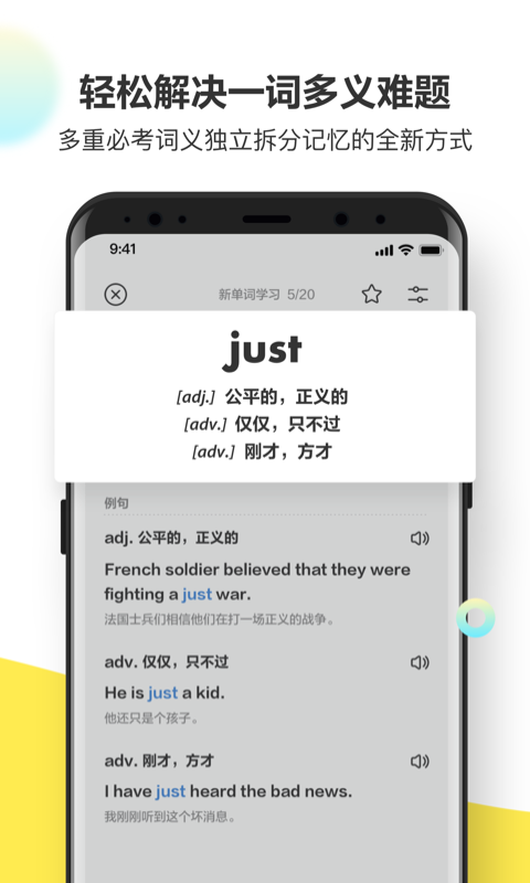 考虫单词APP截图1
