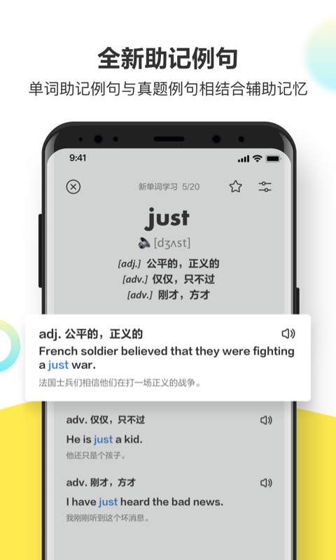 考虫单词APP截图2