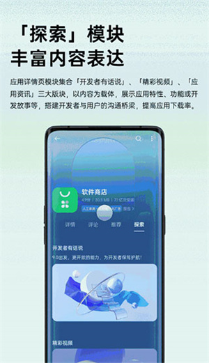 App Market(oppo应用商店)截图3