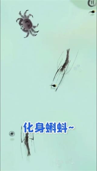 墨虾探蝌截图3
