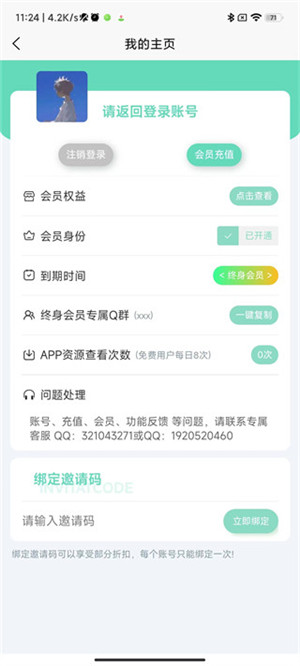 聚应用app截图2