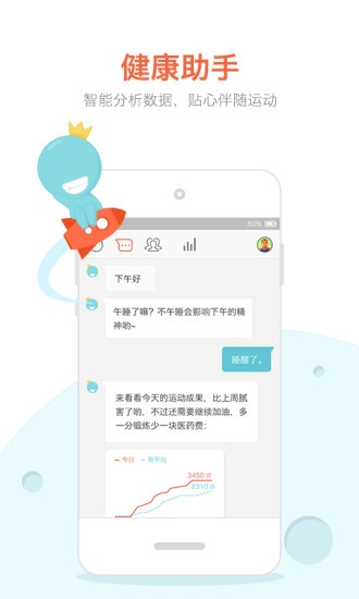 春雨计步器截图4