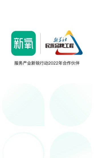 新氧医美截图5