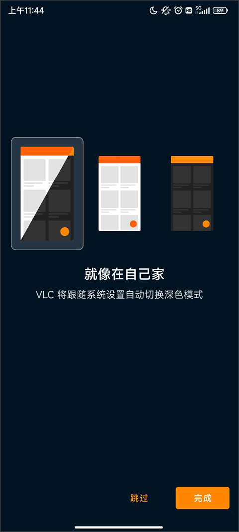 VLC media player截图3