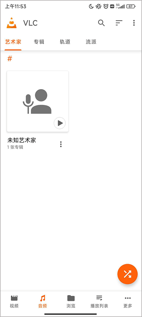VLC media player截图4