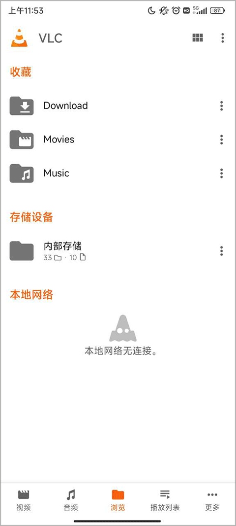 VLC media player截图2