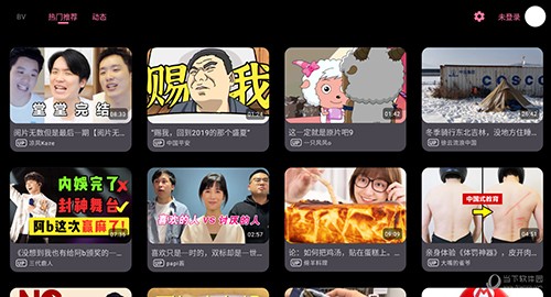 BV(哔哩哔哩电视客户端)截图1