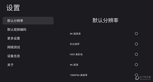 BV(哔哩哔哩电视客户端)截图4