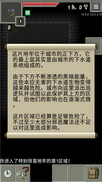 惊喜的像素地牢安卓版截图3