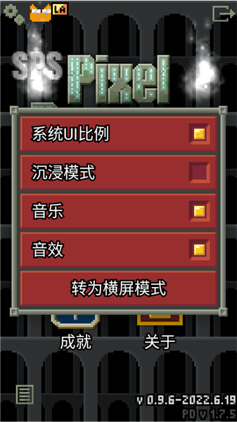 惊喜的像素地牢安卓版截图2