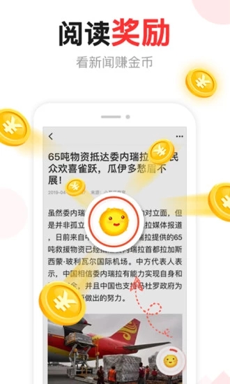 东方头条客户端截图3