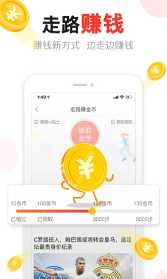 东方头条客户端截图2