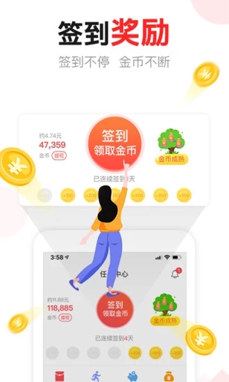 东方头条客户端截图4