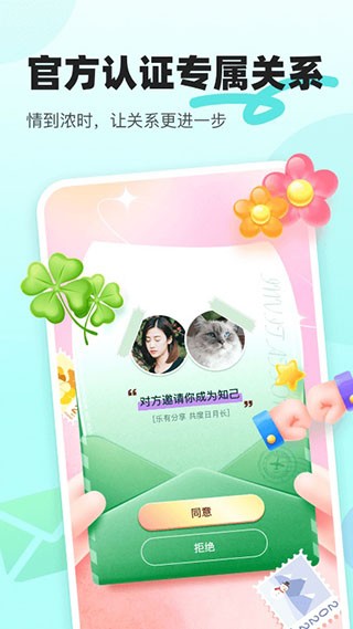 音觅星球截图1
