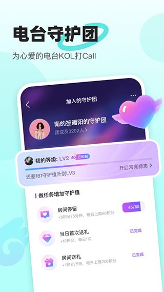 音觅星球截图3