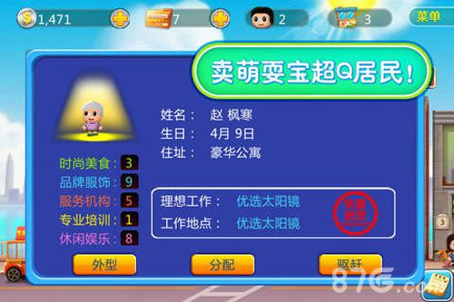 口袋商业街安卓版截图3