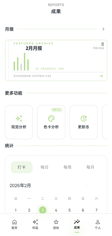 EchoDraw回响画布截图4