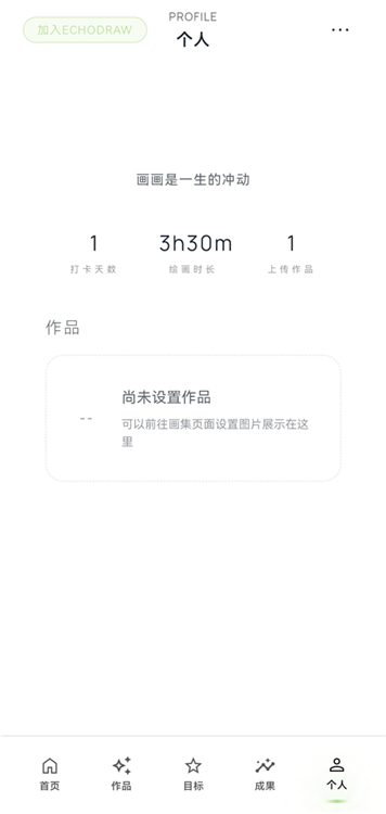 EchoDraw回响画布截图5