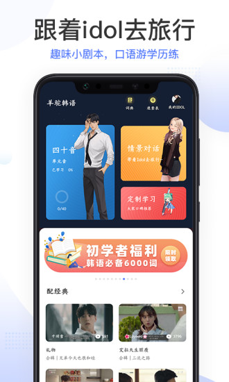 羊驼韩语截图1