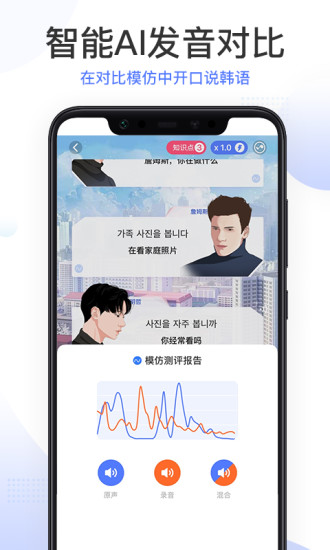 羊驼韩语截图2