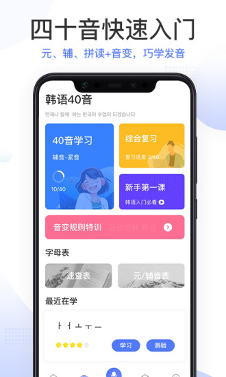 羊驼韩语截图3
