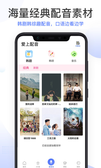 羊驼韩语截图4
