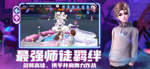 劲舞团截图2