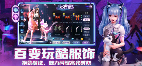 劲舞团截图4