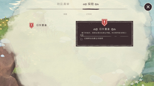 史力奇奇遇记姆明山谷之歌完整版截图1