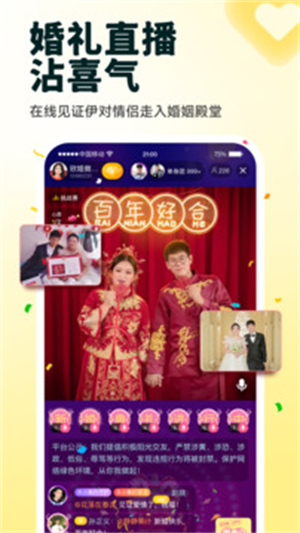伊对相亲交友平台截图1