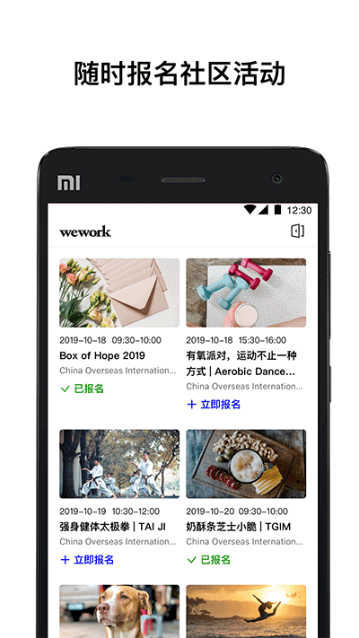 wework app最新版本截图5
