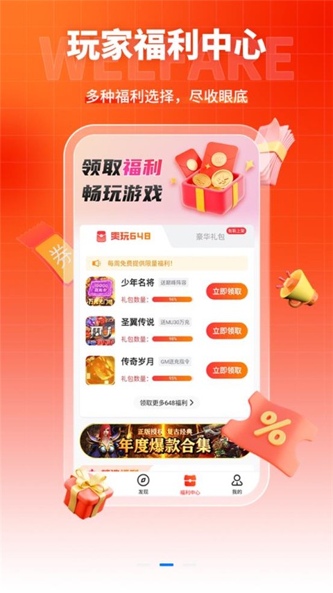 硬核手游截图1