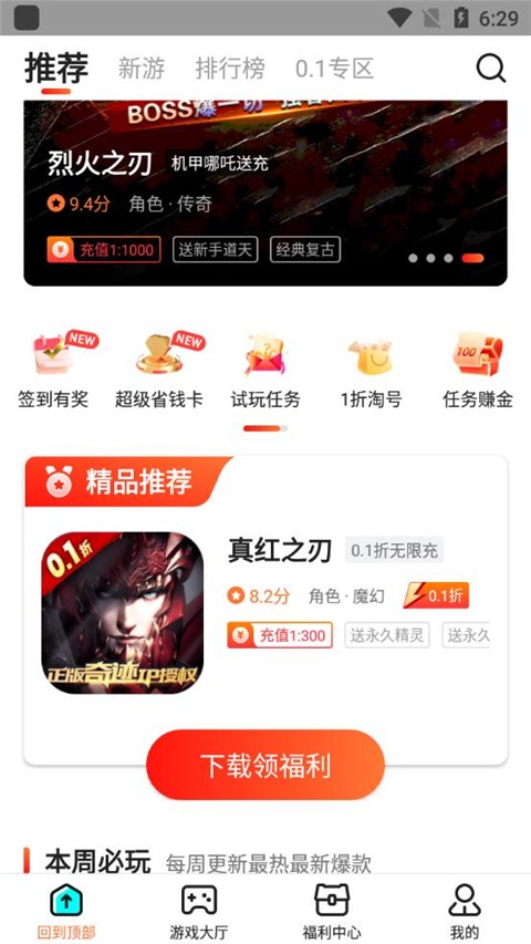 硬核手游截图4