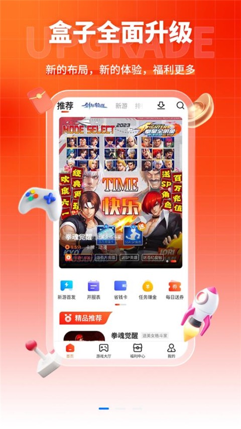 硬核手游截图5