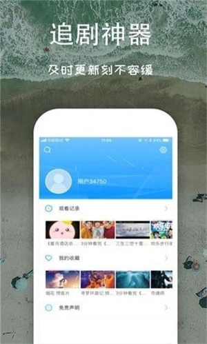 芝麻影视大全免费版截图3