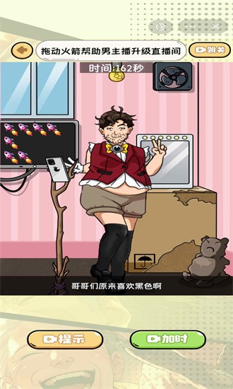 找茬靠脑洞游戏截图1
