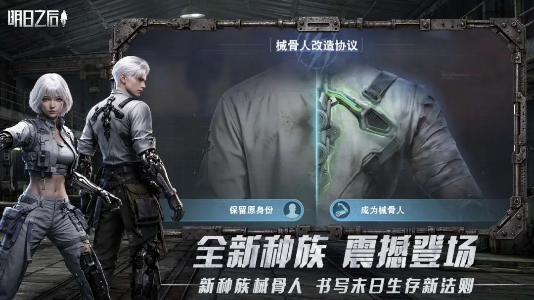 明日之后截图3