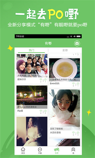 广州妈妈网app截图5