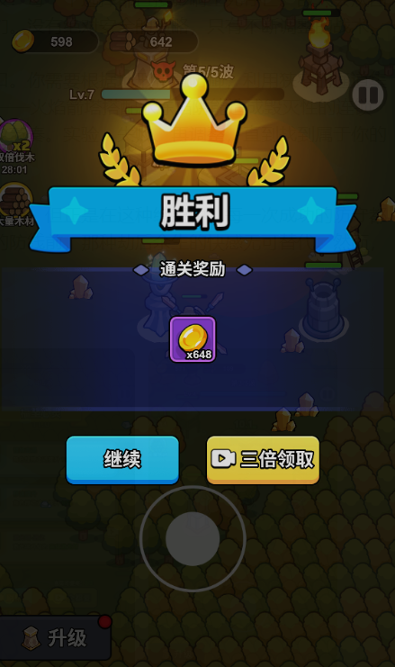 一守到底游戏截图2