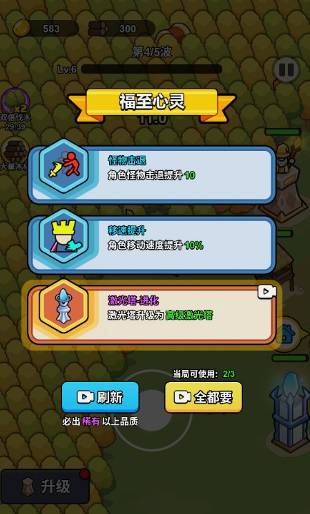 一守到底游戏截图1