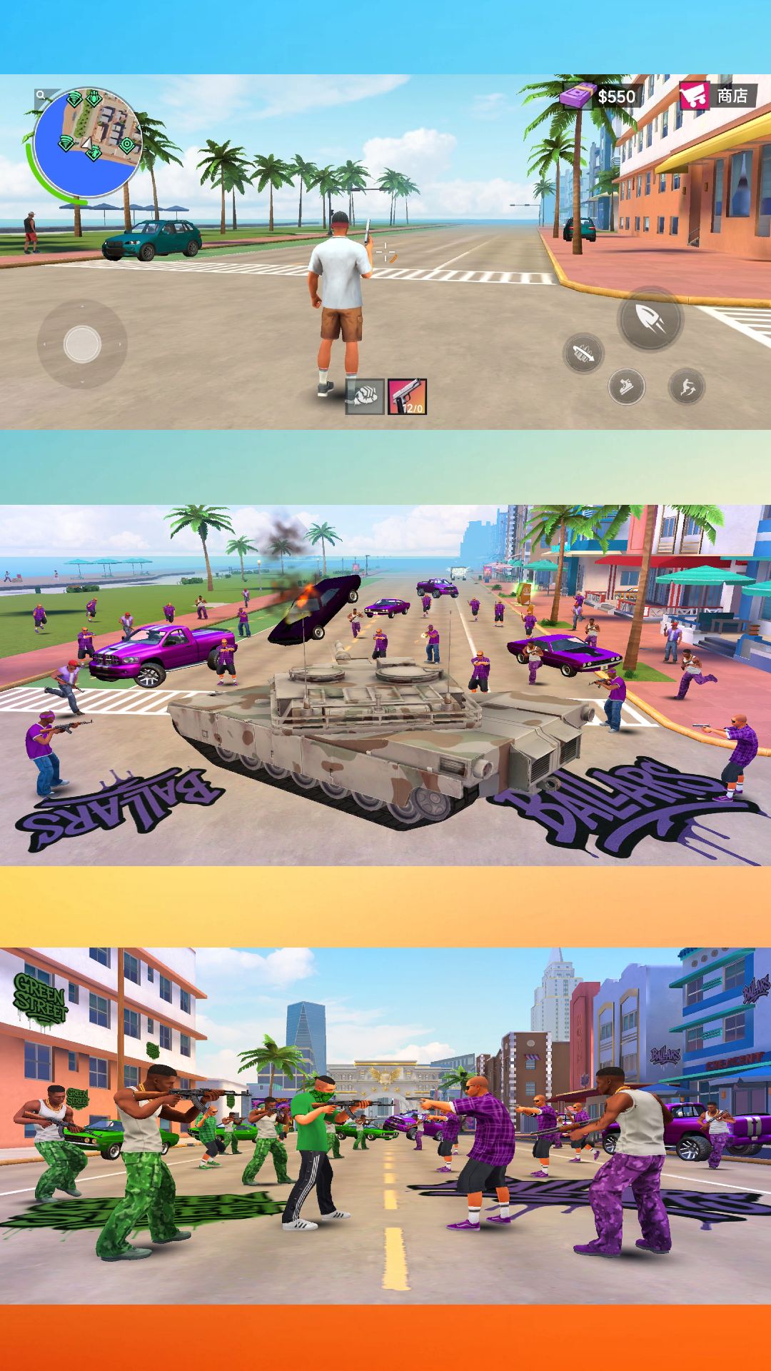 都市生存枪战游戏截图1