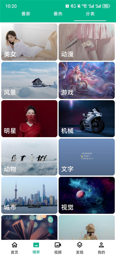 心悦壁纸app最新版截图1