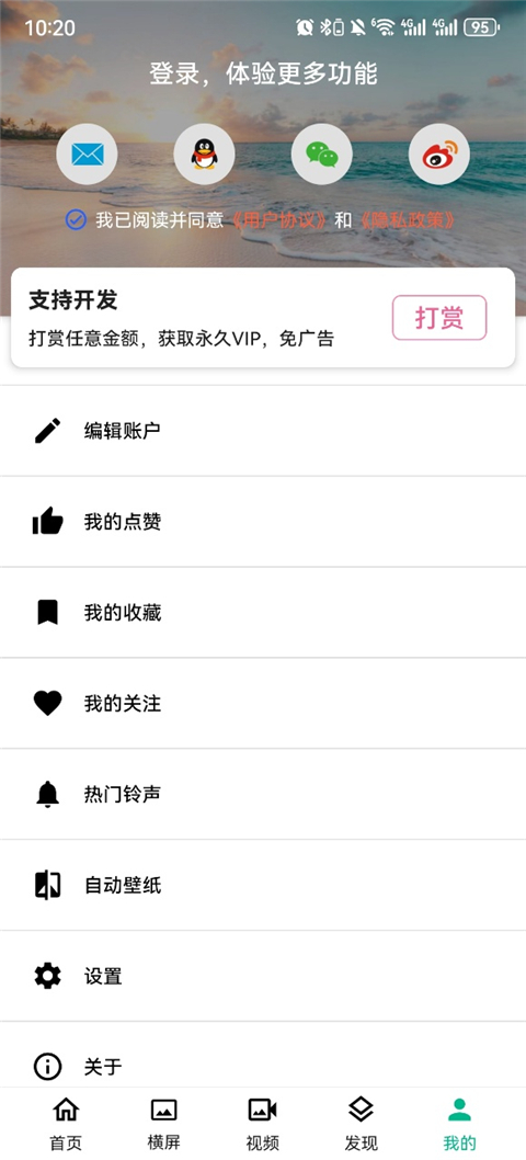 心悦壁纸app最新版截图2