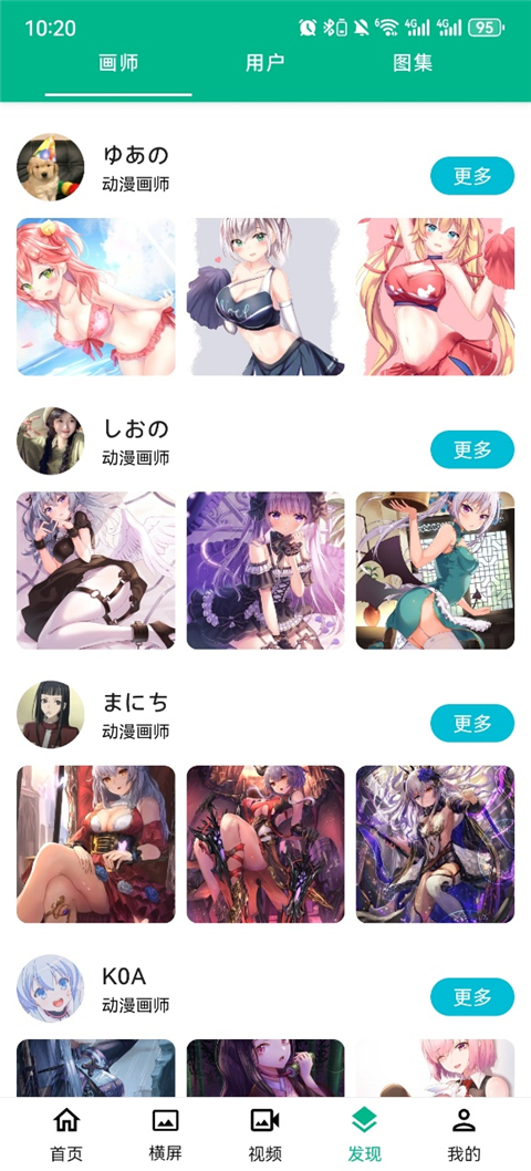 心悦壁纸app最新版截图3