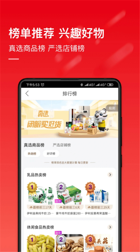国美手机版截图1