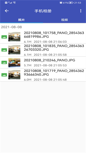 艾卓悦全景相机最新版截图2