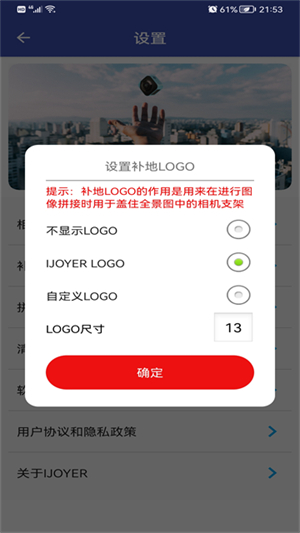 艾卓悦全景相机最新版截图1