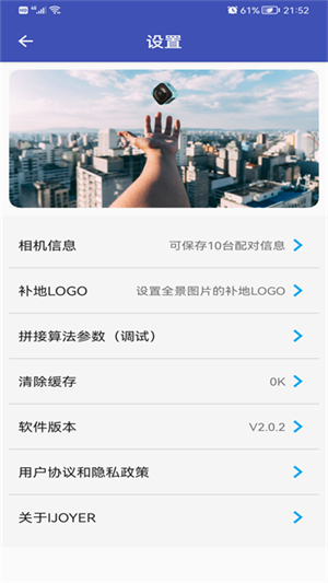 艾卓悦全景相机最新版截图5
