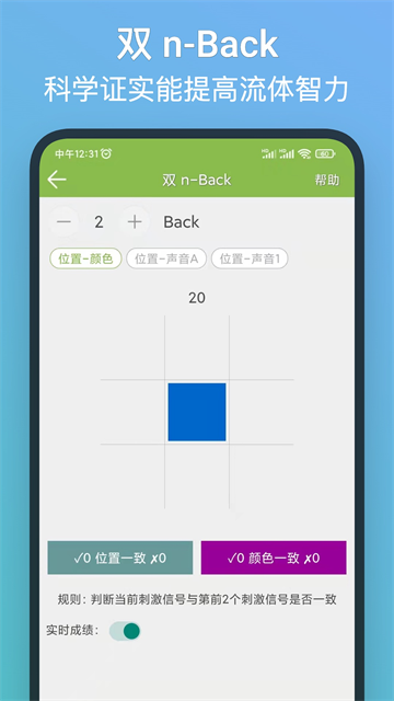 记忆力训练app免费版截图5